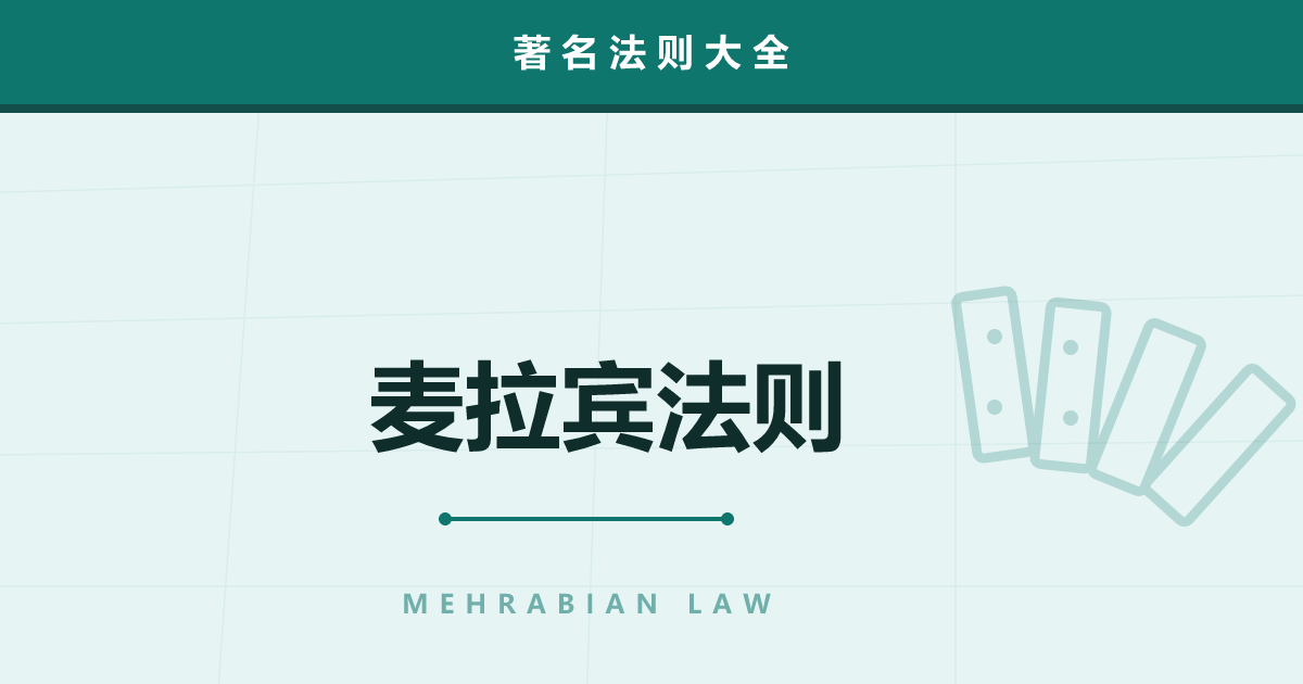 麦拉宾法则——“内容只占 7%”这句话真的对吗